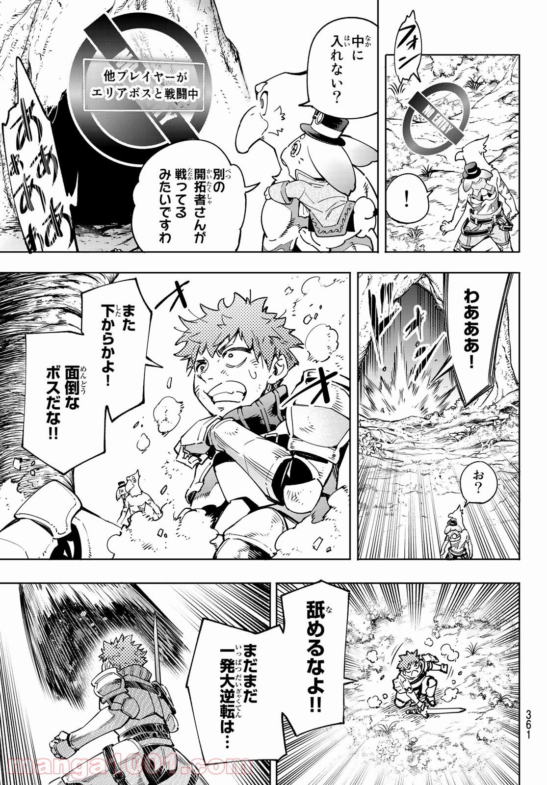 シャングリラ・フロンティア〜クソゲーハンター、神ゲーに挑まんとす〜 - raw - 第19話 - https://jppp.mangajikan.cc/jppp/05071555/sls3o3cyr0i.jpg