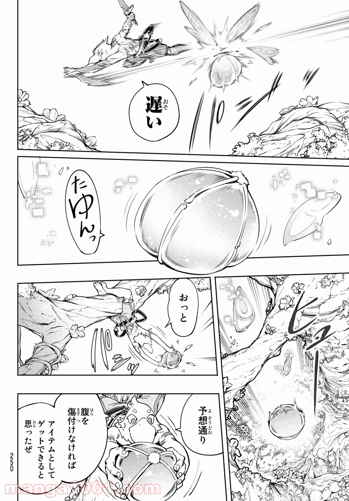 シャングリラ・フロンティア〜クソゲーハンター、神ゲーに挑まんとす〜 - raw - 第18話 - https://jppp.mangajikan.cc/jppp/05071555/snkiszk3024.jpg
