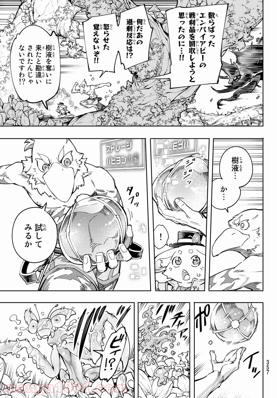 シャングリラ・フロンティア〜クソゲーハンター、神ゲーに挑まんとす〜 - raw - 第19話 - https://jppp.mangajikan.cc/jppp/05071555/vj1r5rspxdu.jpg