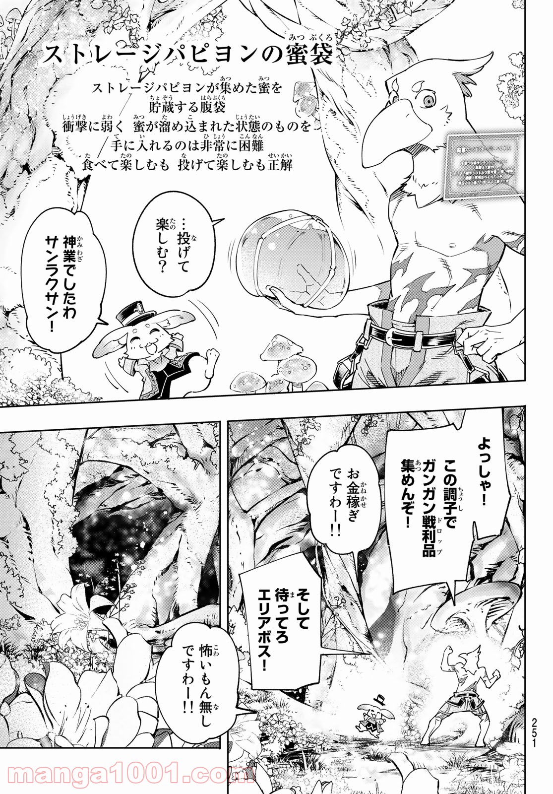 シャングリラ・フロンティア〜クソゲーハンター、神ゲーに挑まんとす〜 - raw - 第18話 - https://jppp.mangajikan.cc/jppp/05071555/vvlxrvns5gv.jpg