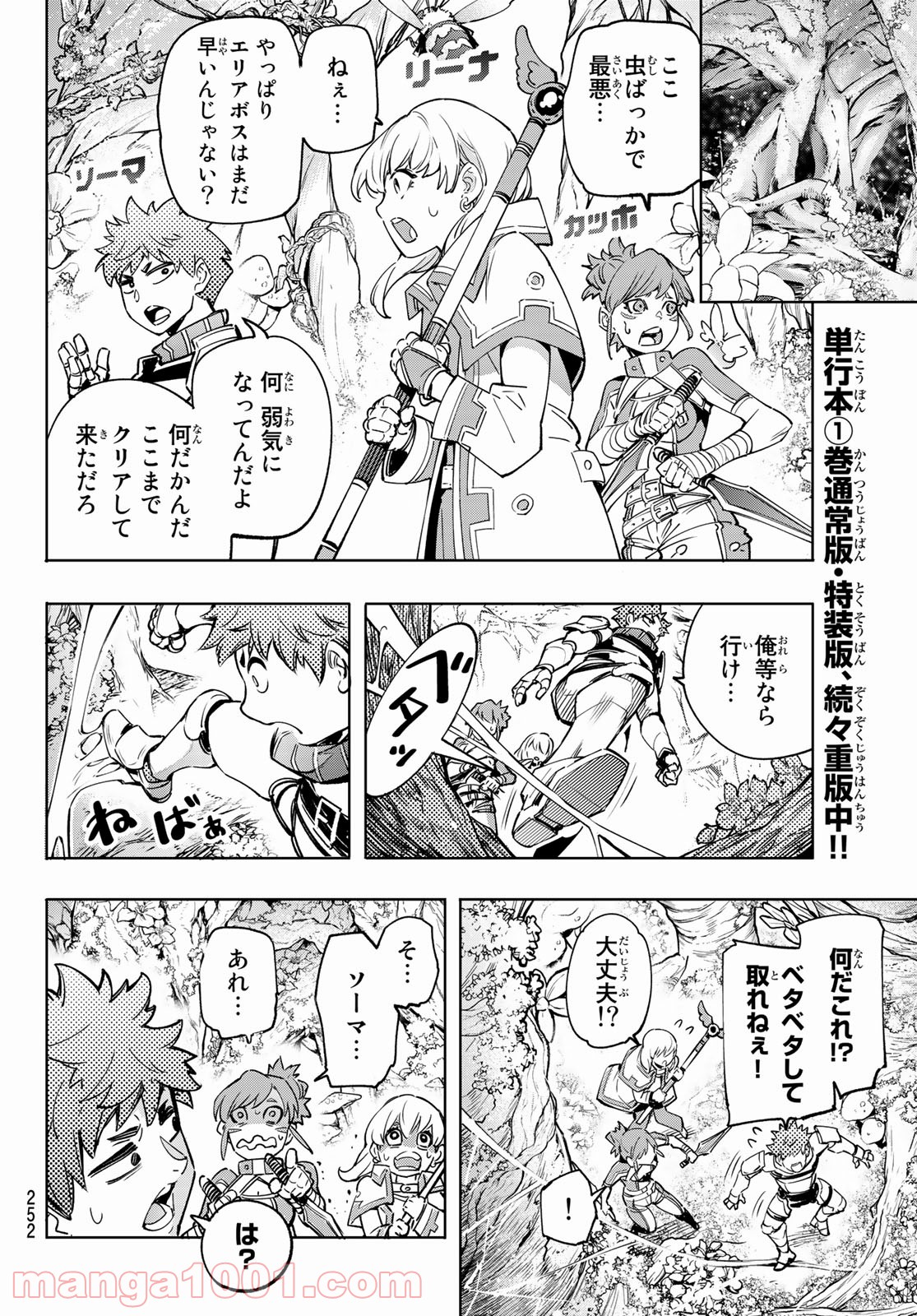 シャングリラ・フロンティア〜クソゲーハンター、神ゲーに挑まんとす〜 - raw - 第18話 - https://jppp.mangajikan.cc/jppp/05071555/yaxyhm1zxnk.jpg