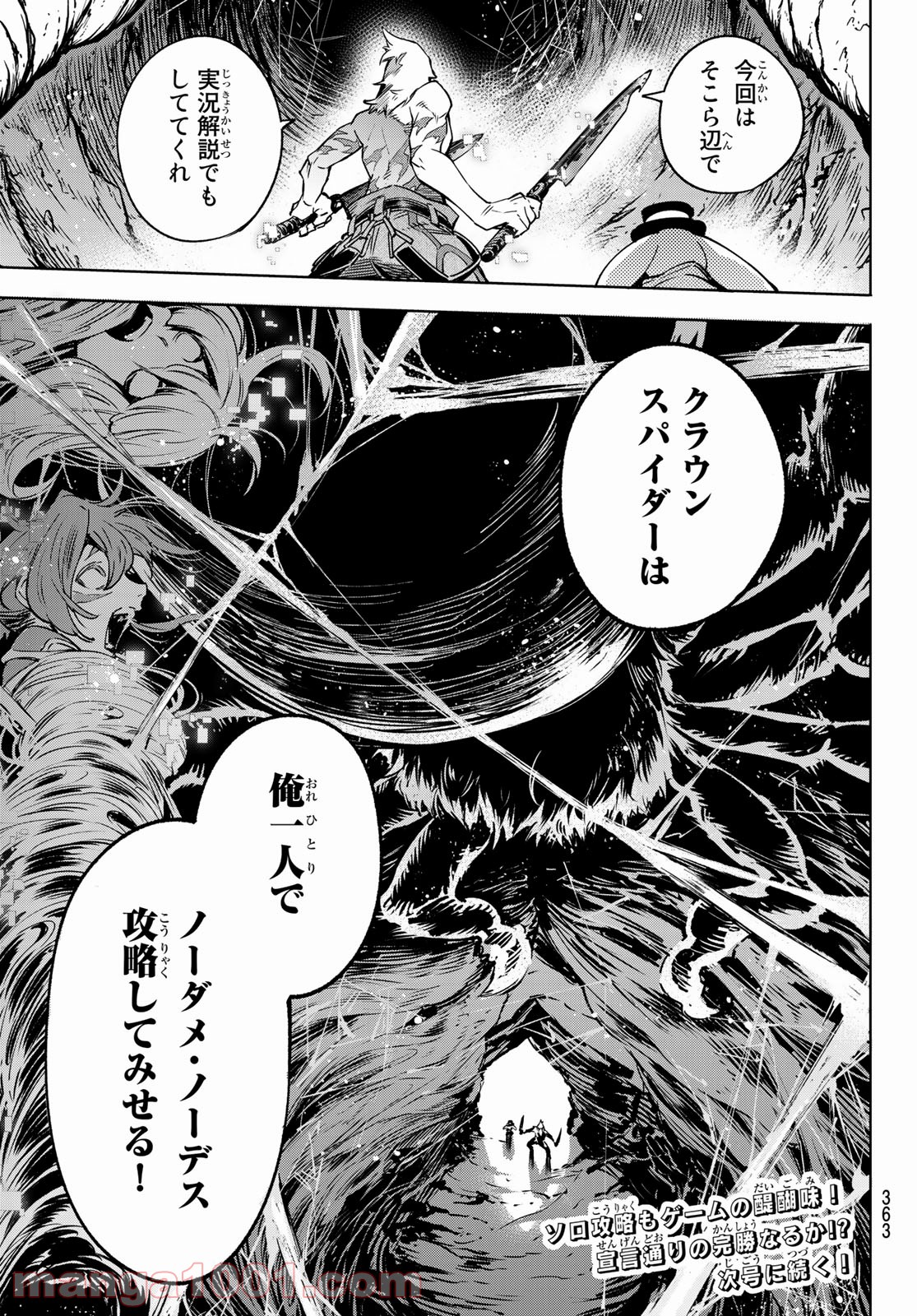 シャングリラ・フロンティア〜クソゲーハンター、神ゲーに挑まんとす〜 - raw - 第19話 - https://jppp.mangajikan.cc/jppp/05071555/yepfrb553xu.jpg