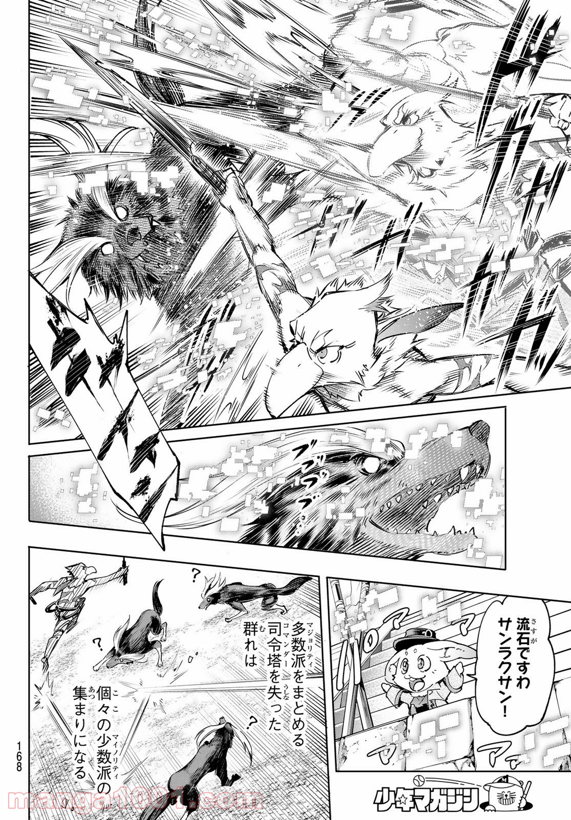 シャングリラ・フロンティア〜クソゲーハンター、神ゲーに挑まんとす〜 - raw - 第14話 - https://jppp.mangajikan.cc/jppp/05071556/4krdbdt433p.jpg
