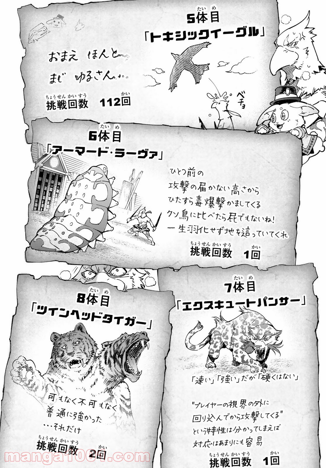 シャングリラ・フロンティア〜クソゲーハンター、神ゲーに挑まんとす〜 - raw - 第14話 - https://jppp.mangajikan.cc/jppp/05071556/ayd2dpg3ttt.jpg