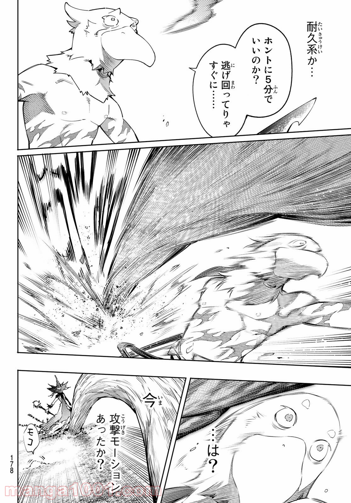 シャングリラ・フロンティア〜クソゲーハンター、神ゲーに挑まんとす〜 - raw - 第14話 - https://jppp.mangajikan.cc/jppp/05071556/azsgh2eksfq.jpg