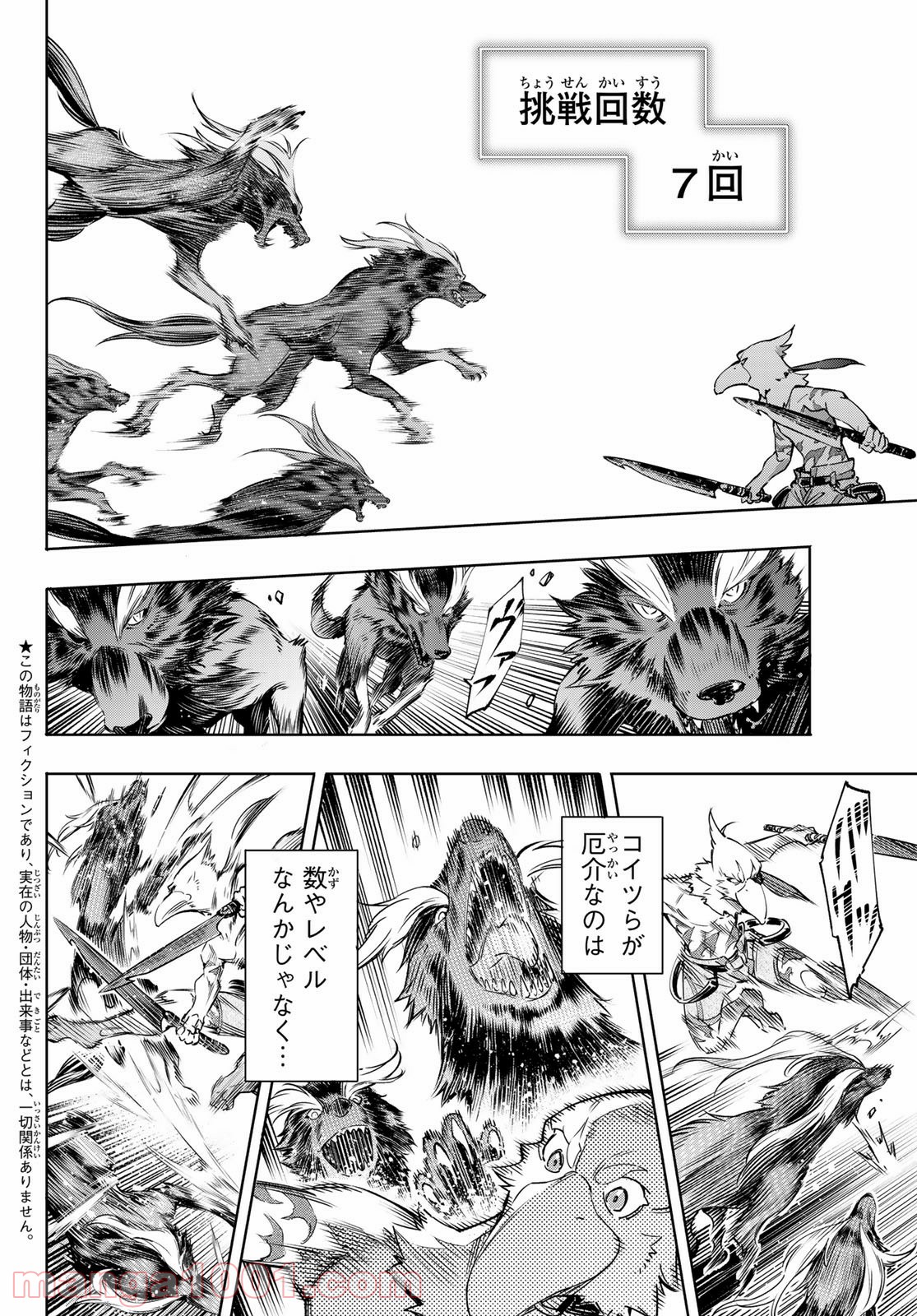 シャングリラ・フロンティア〜クソゲーハンター、神ゲーに挑まんとす〜 - raw - 第14話 - https://jppp.mangajikan.cc/jppp/05071556/izswcry2tre.jpg