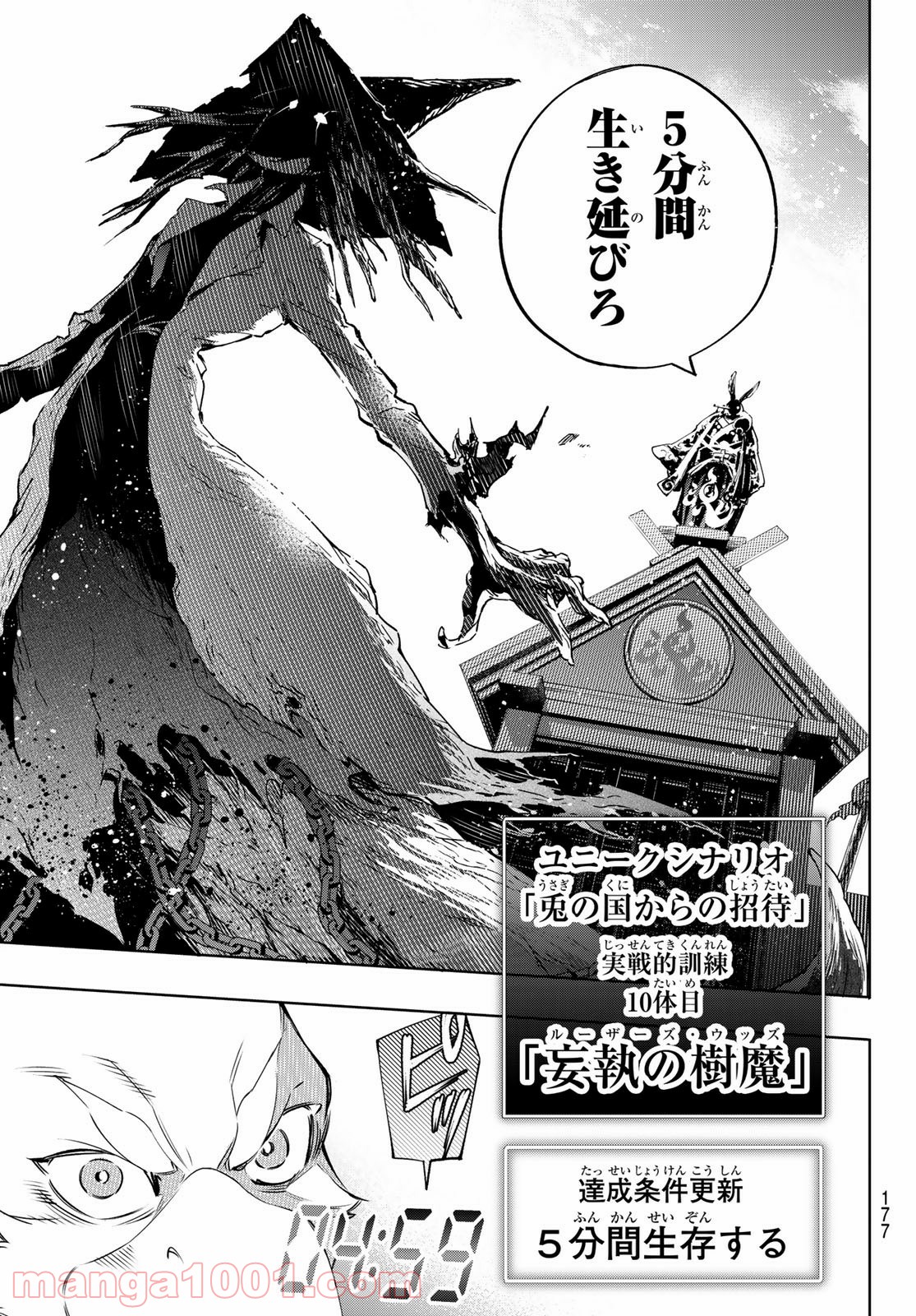 シャングリラ・フロンティア〜クソゲーハンター、神ゲーに挑まんとす〜 - raw - 第14話 - https://jppp.mangajikan.cc/jppp/05071556/jkq5vlq2wqu.jpg