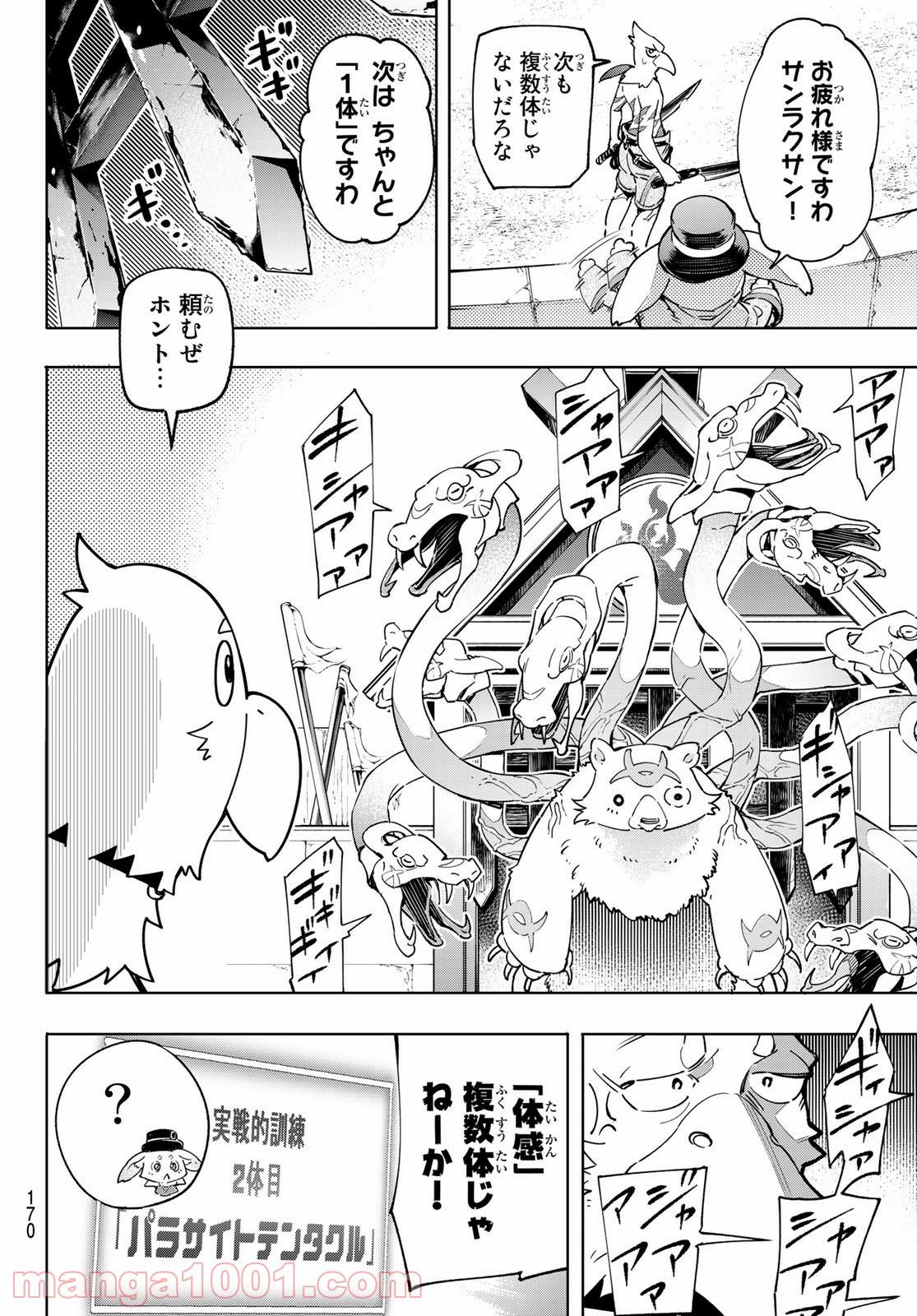 シャングリラ・フロンティア〜クソゲーハンター、神ゲーに挑まんとす〜 - raw - 第14話 - https://jppp.mangajikan.cc/jppp/05071556/q4mns5215oi.jpg