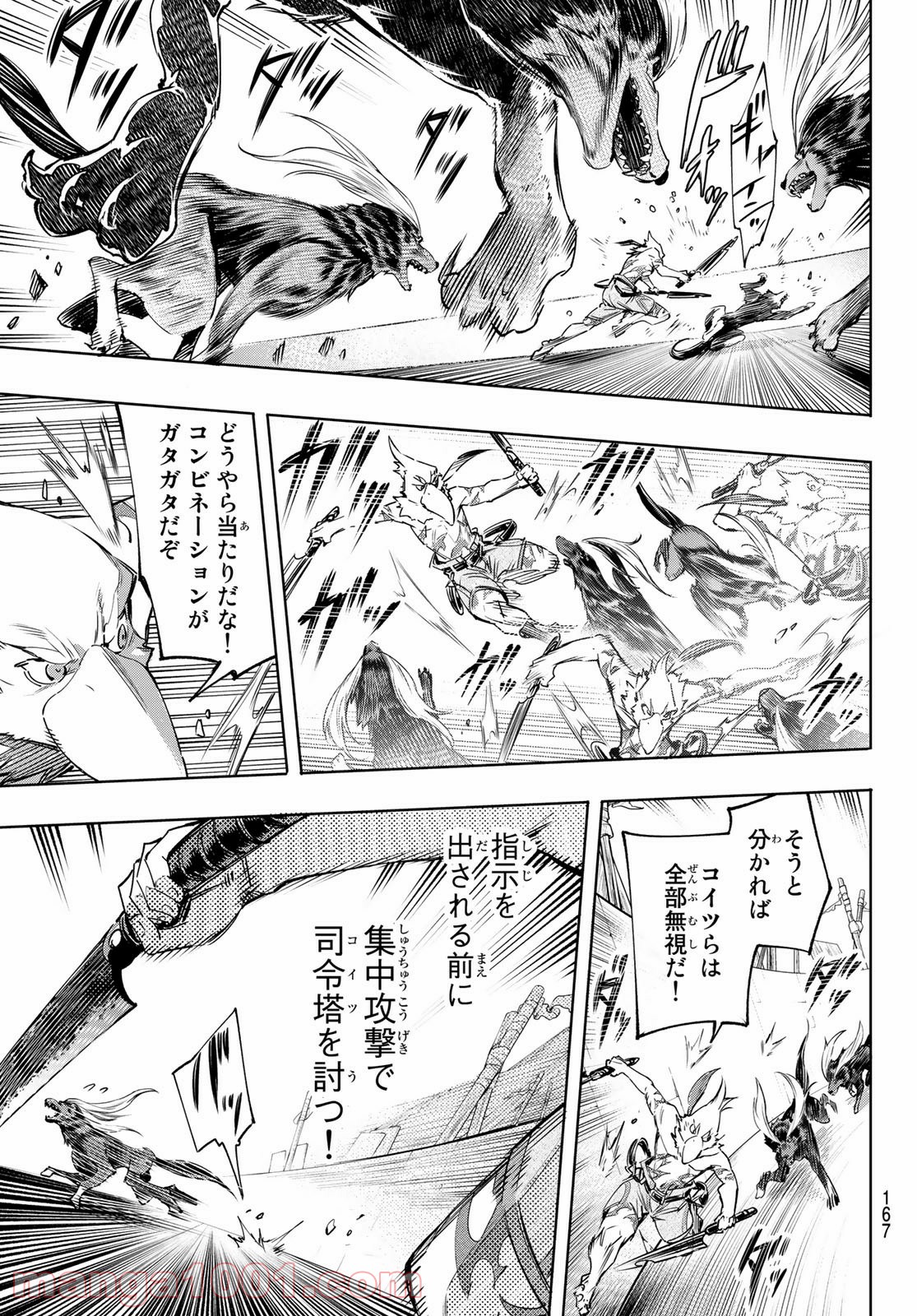シャングリラ・フロンティア〜クソゲーハンター、神ゲーに挑まんとす〜 - raw - 第14話 - https://jppp.mangajikan.cc/jppp/05071556/stadppevrzo.jpg