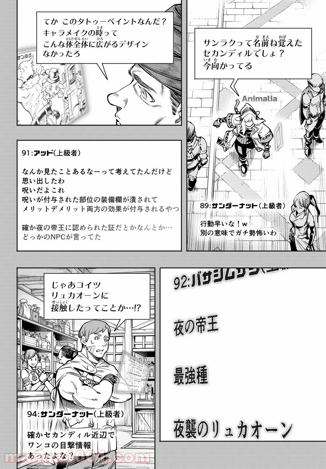 シャングリラ・フロンティア〜クソゲーハンター、神ゲーに挑まんとす〜 - raw - 第9話 - https://jppp.mangajikan.cc/jppp/05071558/0akde1gyxgl.jpg