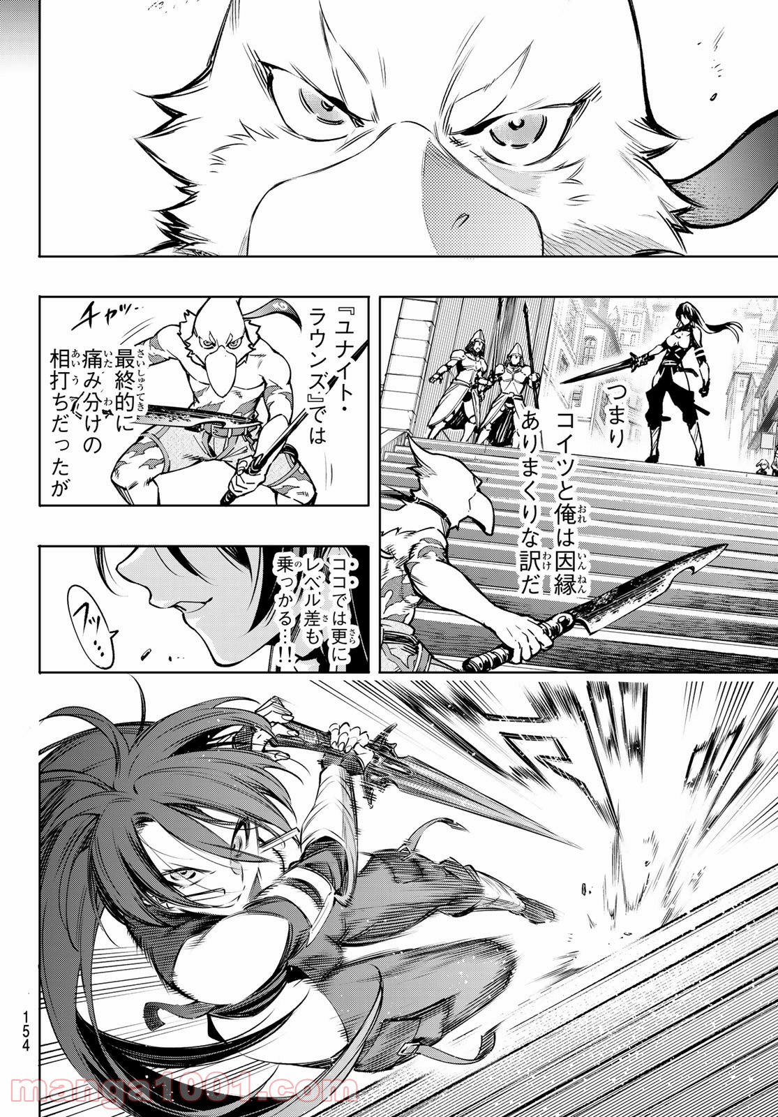 シャングリラ・フロンティア〜クソゲーハンター、神ゲーに挑まんとす〜 - raw - 第10話 - https://jppp.mangajikan.cc/jppp/05071558/4sukewfje4o.jpg
