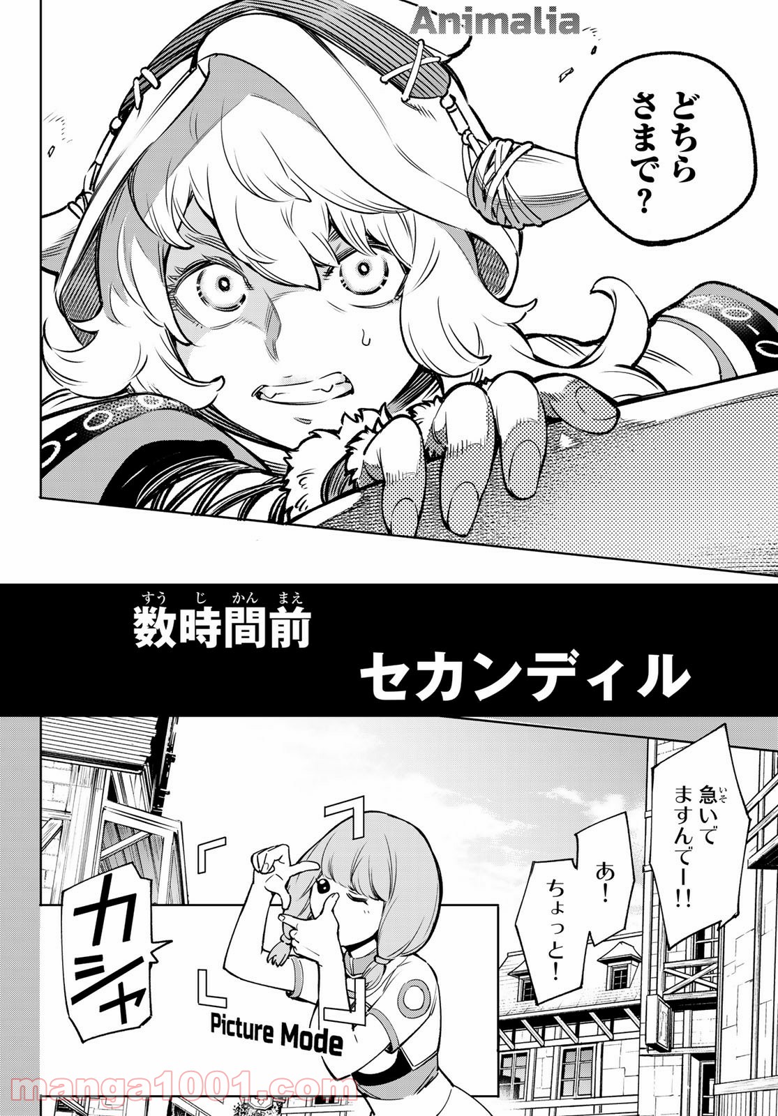 シャングリラ・フロンティア〜クソゲーハンター、神ゲーに挑まんとす〜 - raw - 第9話 - https://jppp.mangajikan.cc/jppp/05071558/enxsopvza5m.jpg