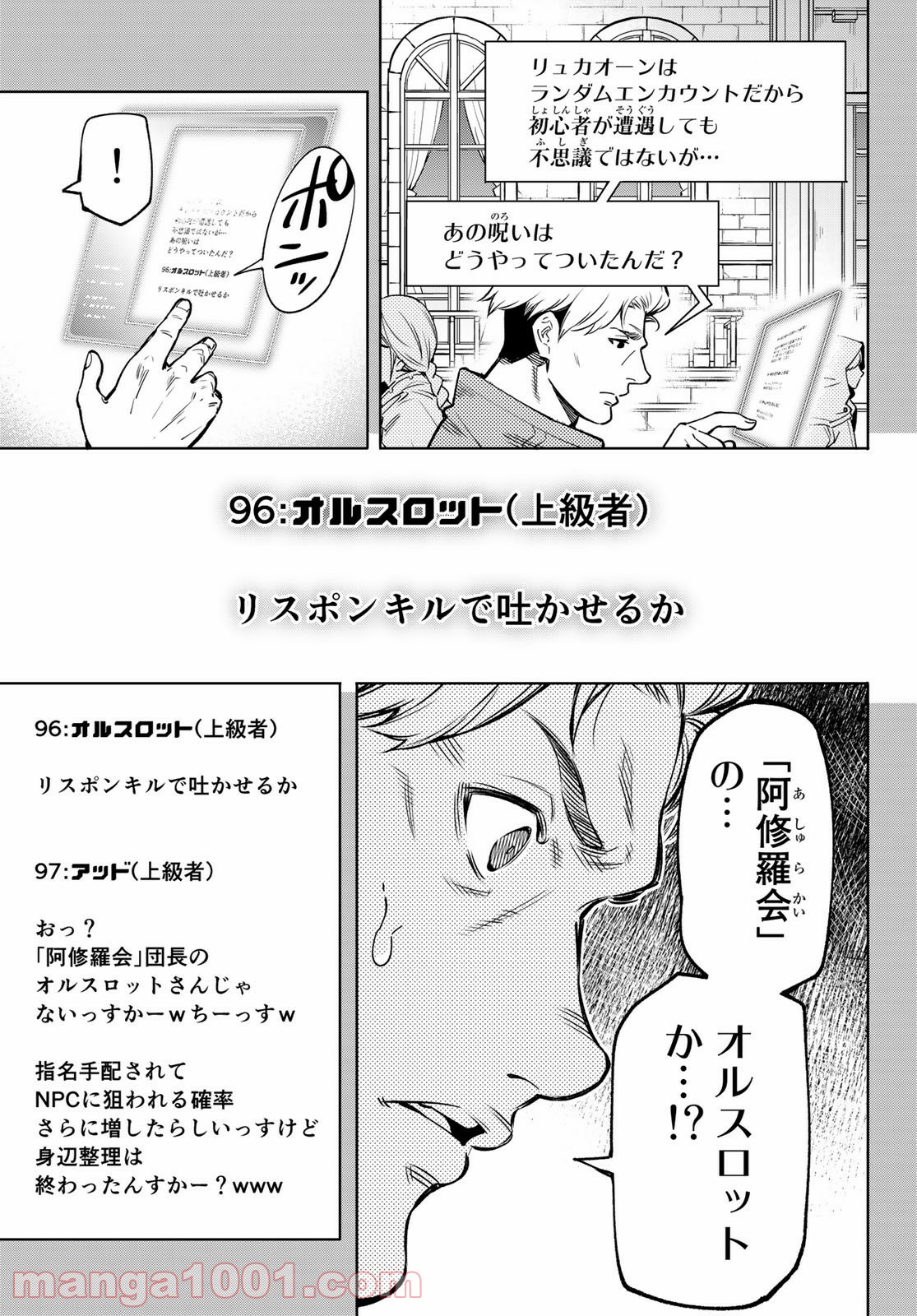 シャングリラ・フロンティア〜クソゲーハンター、神ゲーに挑まんとす〜 - raw - 第9話 - https://jppp.mangajikan.cc/jppp/05071558/kmcfba12d31.jpg