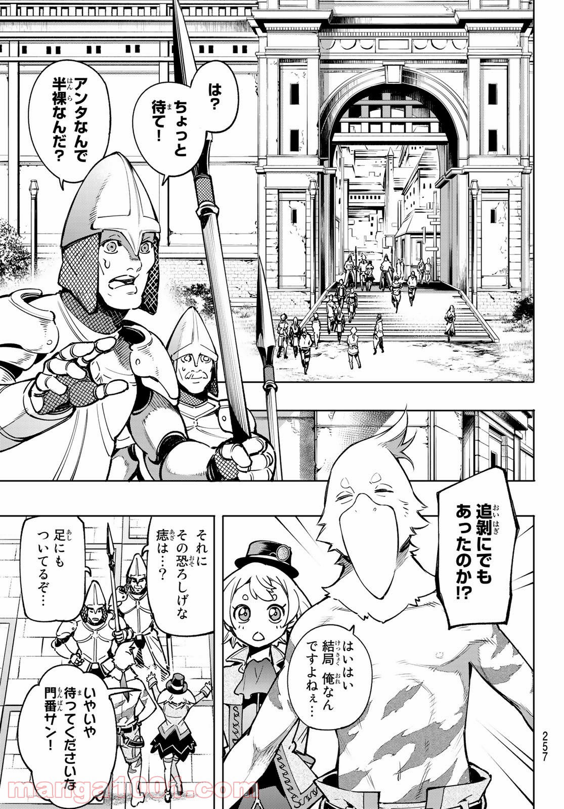 シャングリラ・フロンティア〜クソゲーハンター、神ゲーに挑まんとす〜 - raw - 第9話 - https://jppp.mangajikan.cc/jppp/05071558/sk1lvplhjyf.jpg