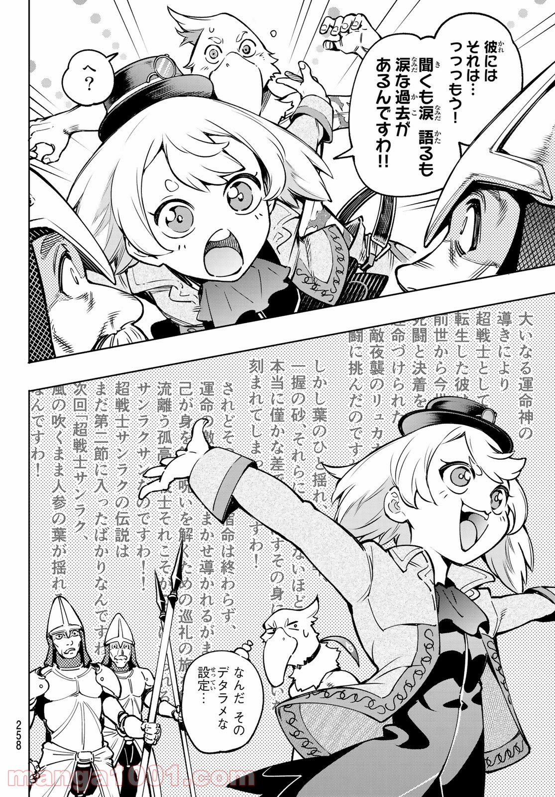 シャングリラ・フロンティア〜クソゲーハンター、神ゲーに挑まんとす〜 - raw - 第9話 - https://jppp.mangajikan.cc/jppp/05071558/wpgc20w33mn.jpg