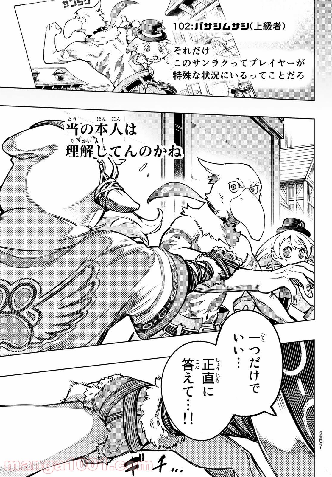 シャングリラ・フロンティア〜クソゲーハンター、神ゲーに挑まんとす〜 - raw - 第9話 - https://jppp.mangajikan.cc/jppp/05071558/xiu5ihnqu3t.jpg