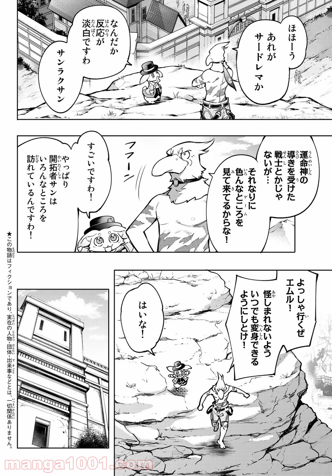 シャングリラ・フロンティア〜クソゲーハンター、神ゲーに挑まんとす〜 - raw - 第9話 - https://jppp.mangajikan.cc/jppp/05071558/z5ugfpq41pp.jpg