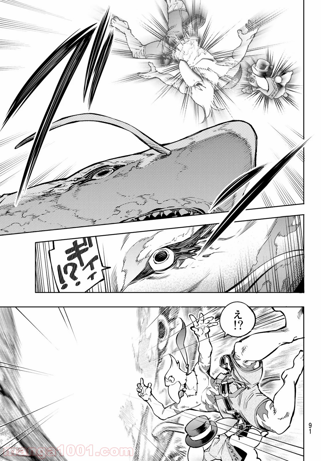 シャングリラ・フロンティア〜クソゲーハンター、神ゲーに挑まんとす〜 - raw - 第8話 - https://jppp.mangajikan.cc/jppp/05071559/0vtvvxnhvjp.jpg