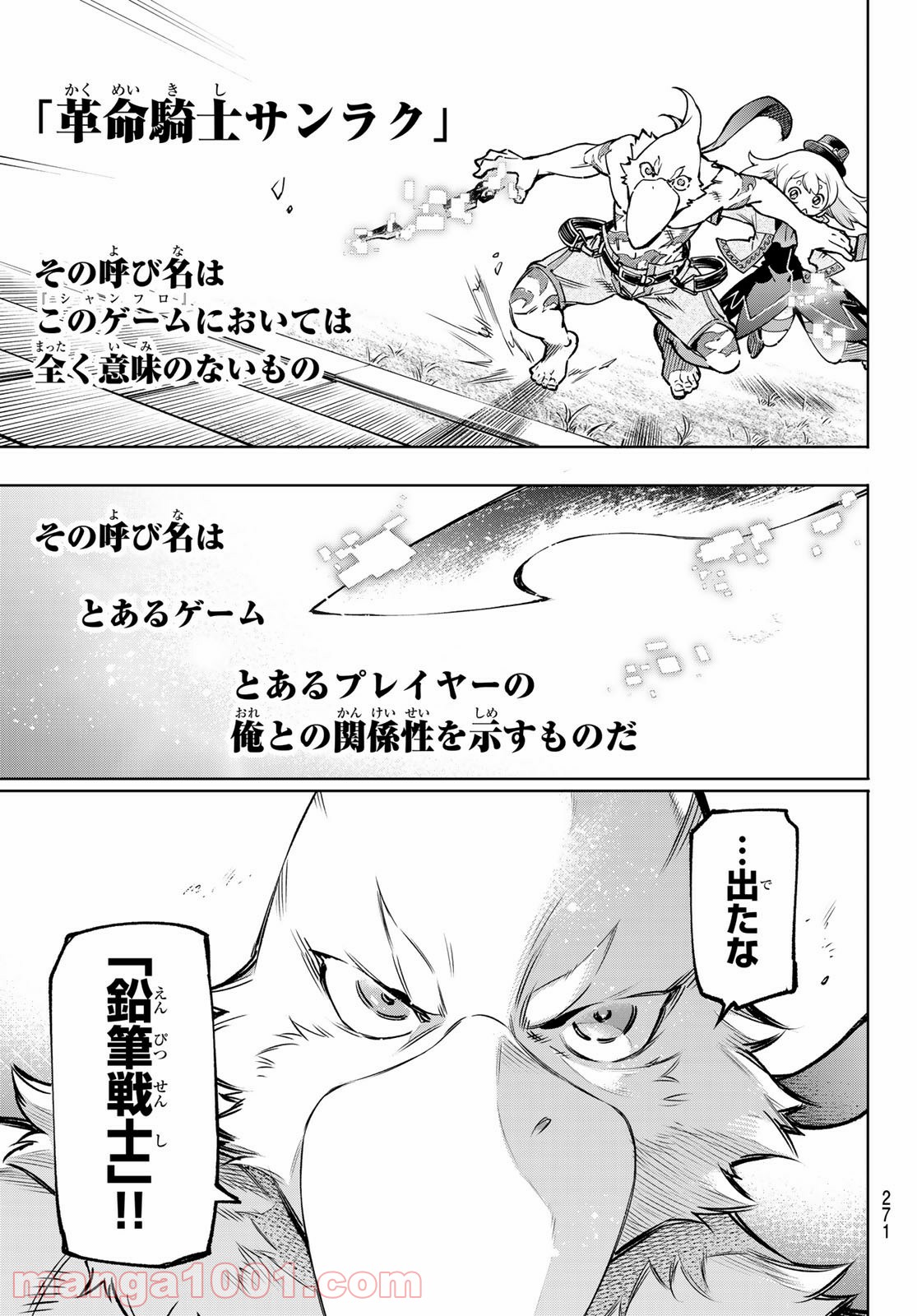 シャングリラ・フロンティア〜クソゲーハンター、神ゲーに挑まんとす〜 - raw - 第9話 - https://jppp.mangajikan.cc/jppp/05071559/41nvr0x5oxq.jpg
