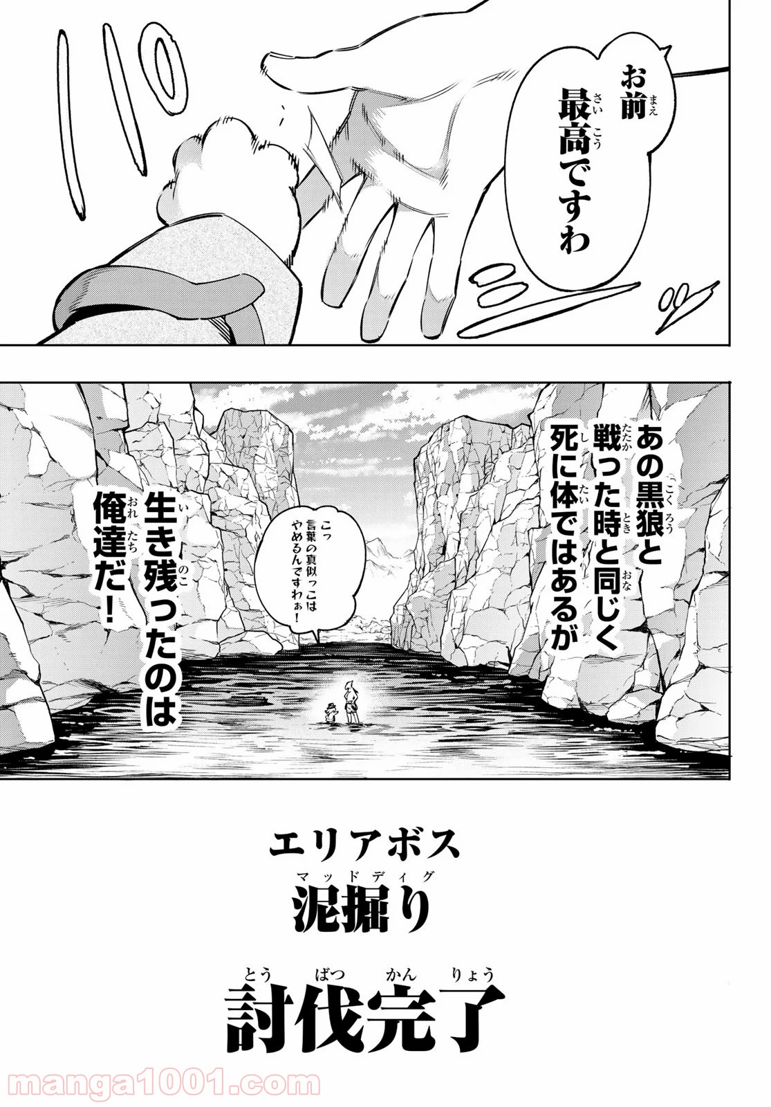 シャングリラ・フロンティア〜クソゲーハンター、神ゲーに挑まんとす〜 - raw - 第8話 - https://jppp.mangajikan.cc/jppp/05071559/g2wumjjpmx5.jpg