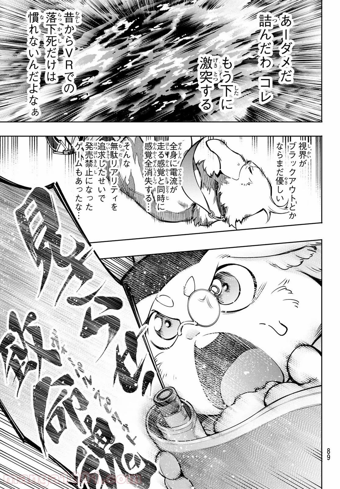 シャングリラ・フロンティア〜クソゲーハンター、神ゲーに挑まんとす〜 - raw - 第8話 - https://jppp.mangajikan.cc/jppp/05071559/lp4m1hlyxth.jpg