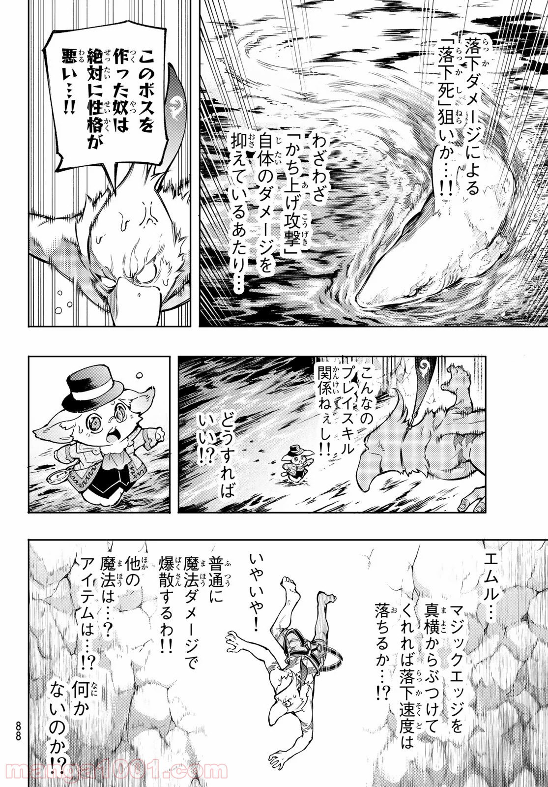 シャングリラ・フロンティア〜クソゲーハンター、神ゲーに挑まんとす〜 - raw - 第8話 - https://jppp.mangajikan.cc/jppp/05071559/m0wgui3oxrv.jpg