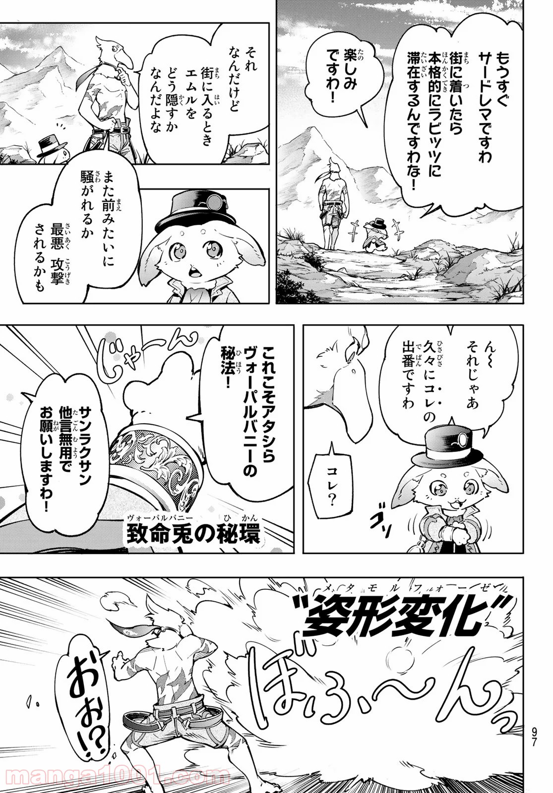 シャングリラ・フロンティア〜クソゲーハンター、神ゲーに挑まんとす〜 - raw - 第8話 - https://jppp.mangajikan.cc/jppp/05071559/njror23lqt1.jpg