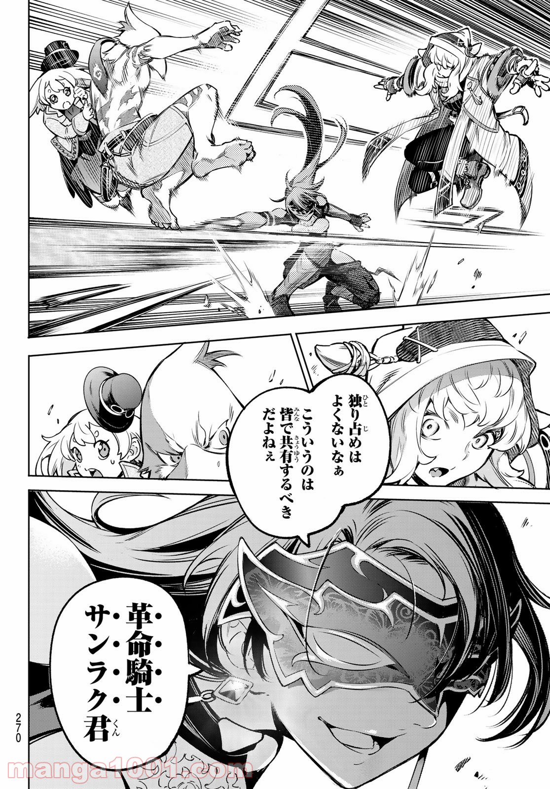 シャングリラ・フロンティア〜クソゲーハンター、神ゲーに挑まんとす〜 - raw - 第9話 - https://jppp.mangajikan.cc/jppp/05071559/o5fcts2t3ly.jpg