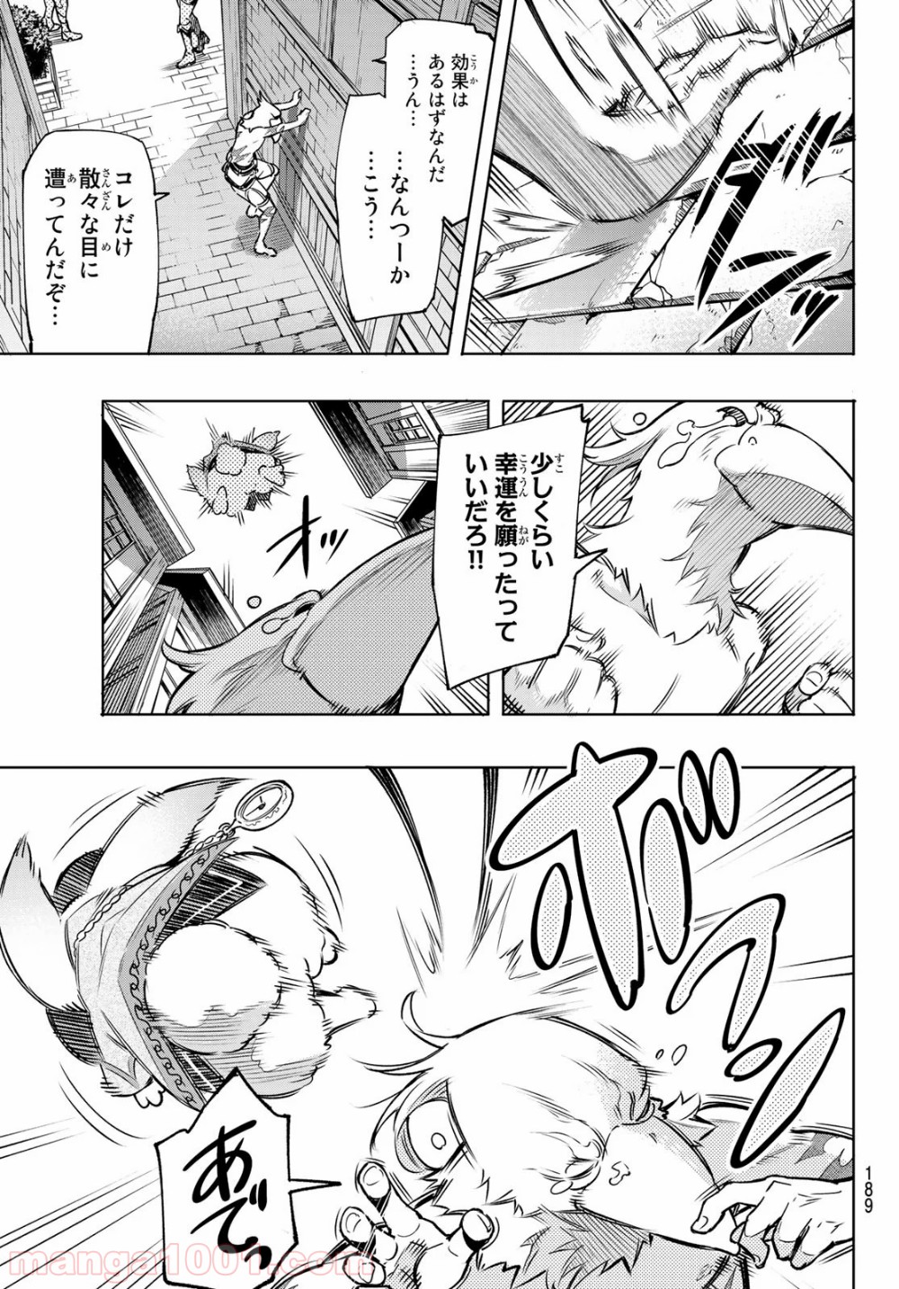 シャングリラ・フロンティア〜クソゲーハンター、神ゲーに挑まんとす〜 - raw - 第4話 - https://jppp.mangajikan.cc/jppp/05071600/0nqen3qyonk.jpg