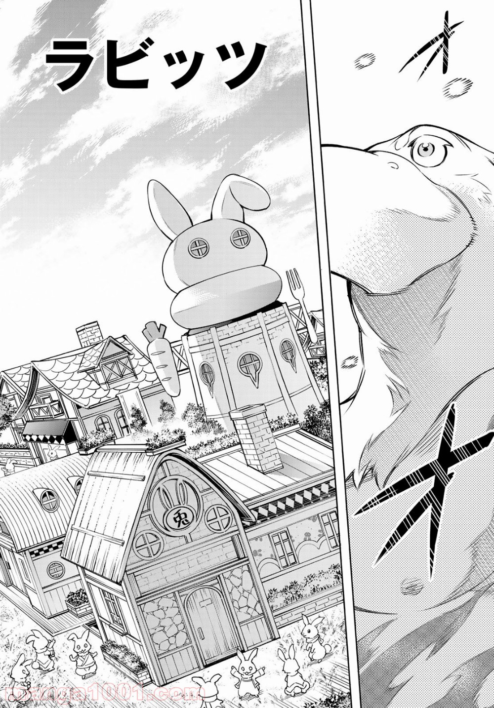 シャングリラ・フロンティア〜クソゲーハンター、神ゲーに挑まんとす〜 - raw - 第4話 - https://jppp.mangajikan.cc/jppp/05071600/11biaggzbbu.jpg