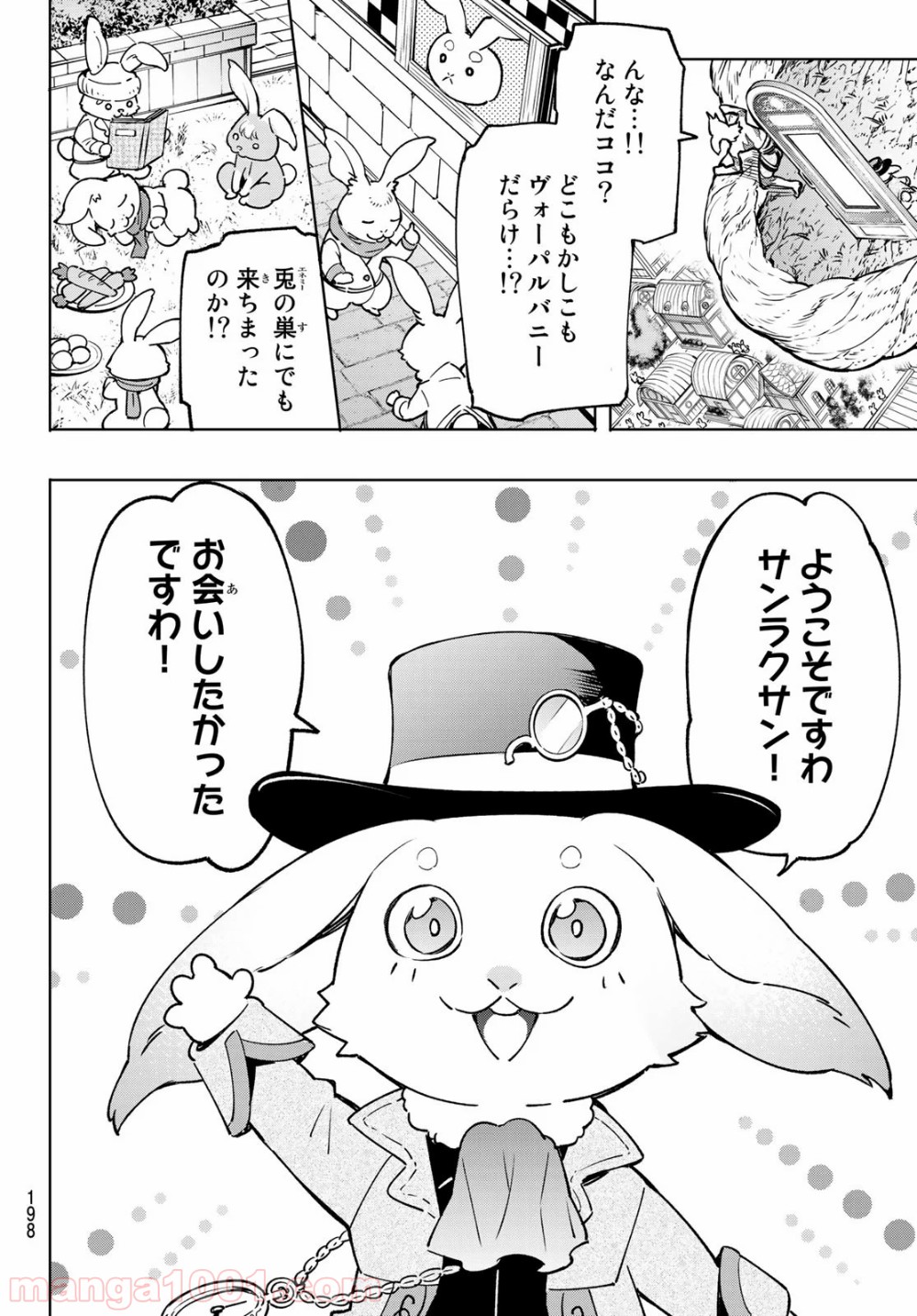 シャングリラ・フロンティア〜クソゲーハンター、神ゲーに挑まんとす〜 - raw - 第4話 - https://jppp.mangajikan.cc/jppp/05071600/41ynbidpff0.jpg