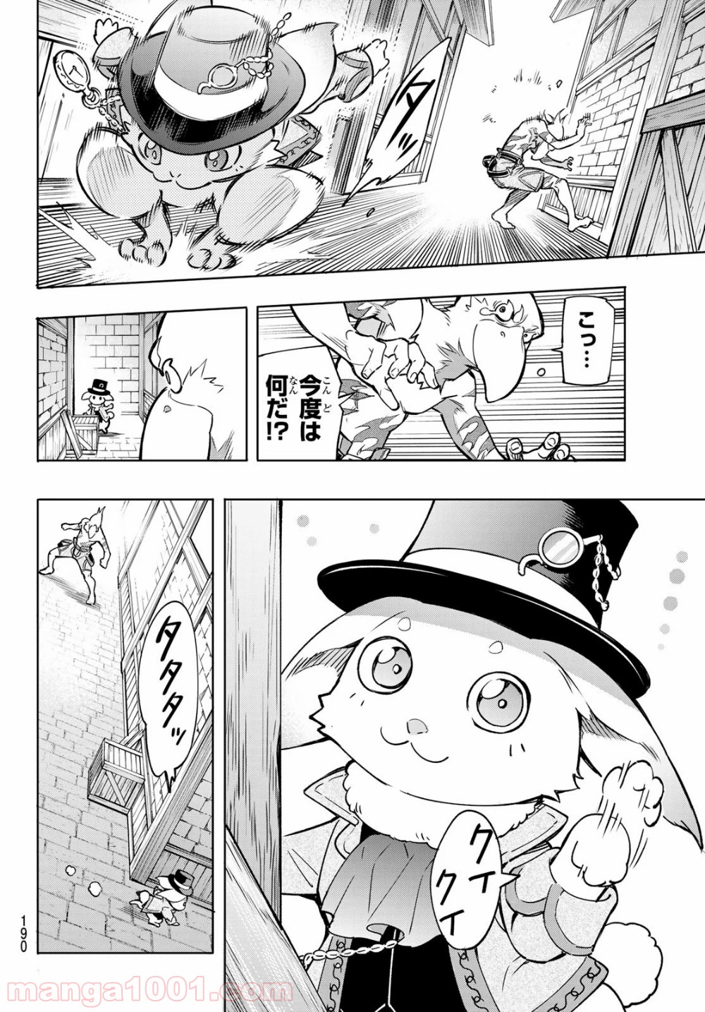 シャングリラ・フロンティア〜クソゲーハンター、神ゲーに挑まんとす〜 - raw - 第4話 - https://jppp.mangajikan.cc/jppp/05071600/a03v4dqpaij.jpg