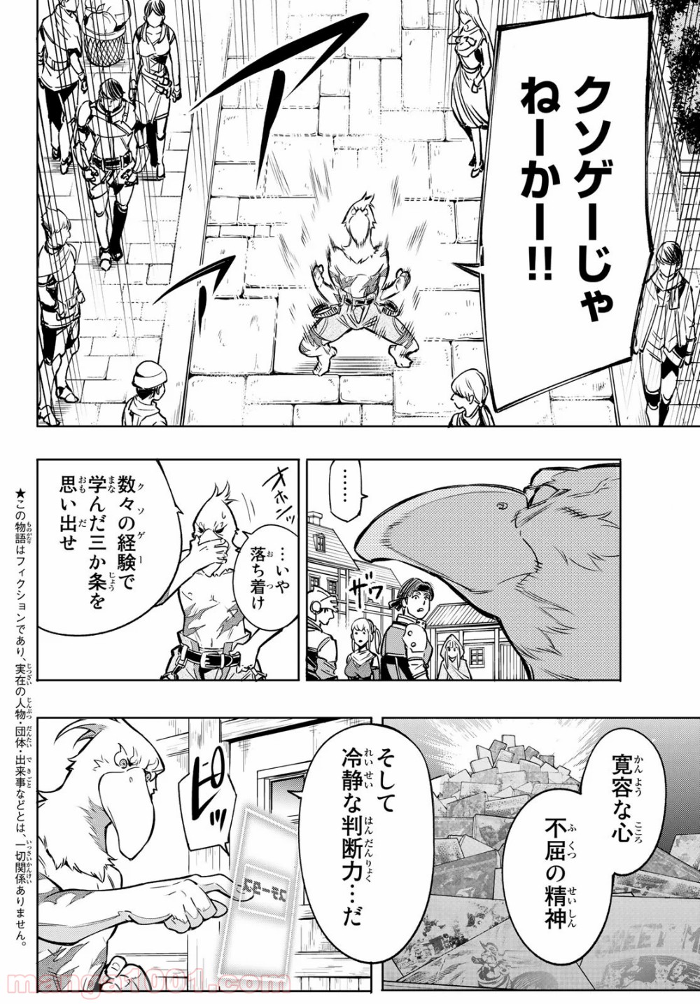シャングリラ・フロンティア〜クソゲーハンター、神ゲーに挑まんとす〜 - raw - 第4話 - https://jppp.mangajikan.cc/jppp/05071600/hem4dgiz5zw.jpg