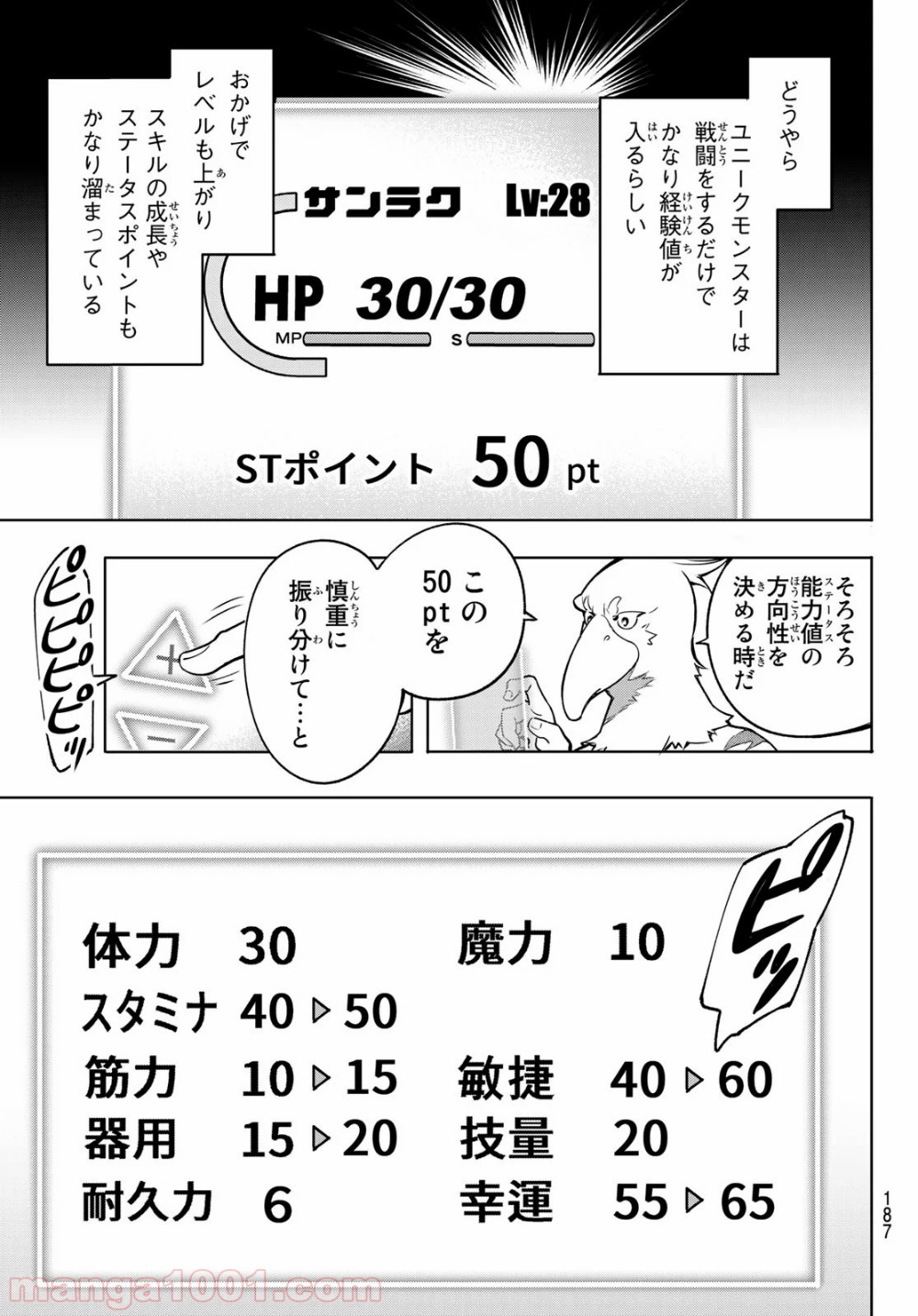 シャングリラ・フロンティア〜クソゲーハンター、神ゲーに挑まんとす〜 - raw - 第4話 - https://jppp.mangajikan.cc/jppp/05071600/lbdmazberjb.jpg