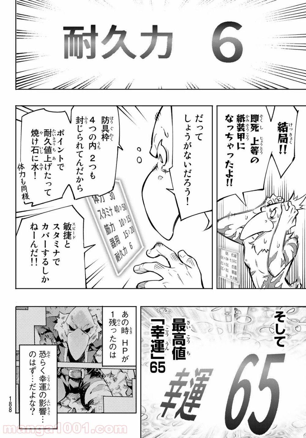 シャングリラ・フロンティア〜クソゲーハンター、神ゲーに挑まんとす〜 - raw - 第4話 - https://jppp.mangajikan.cc/jppp/05071600/m52nr1xvdd0.jpg