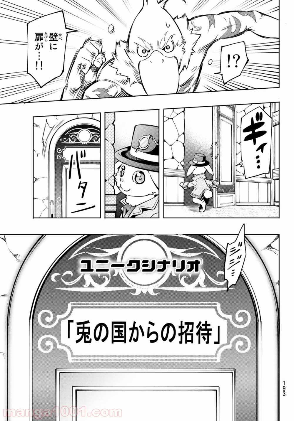 シャングリラ・フロンティア〜クソゲーハンター、神ゲーに挑まんとす〜 - raw - 第4話 - https://jppp.mangajikan.cc/jppp/05071600/p231vl3boex.jpg