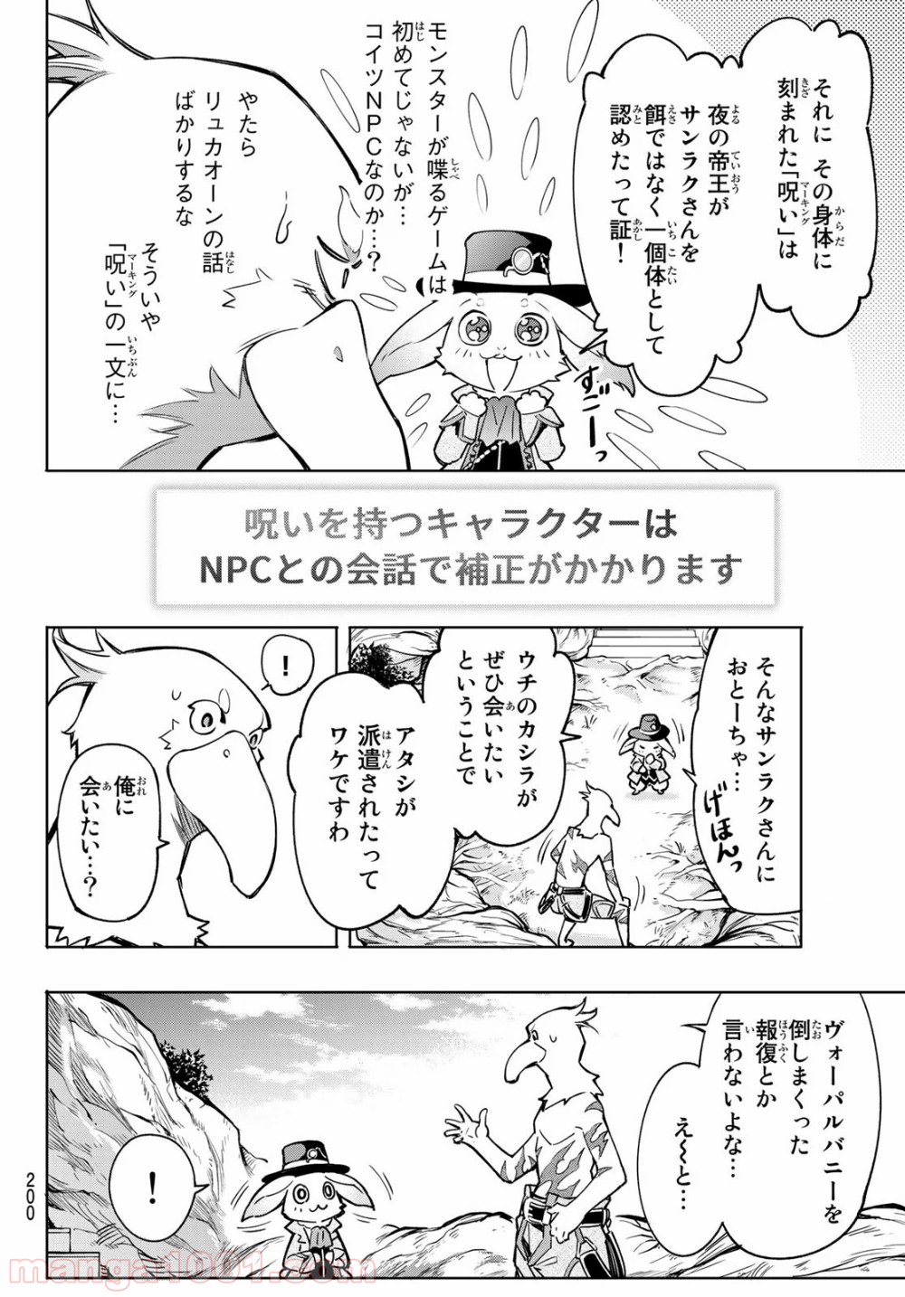 シャングリラ・フロンティア〜クソゲーハンター、神ゲーに挑まんとす〜 - raw - 第4話 - https://jppp.mangajikan.cc/jppp/05071600/ve0w5nffpq1.jpg