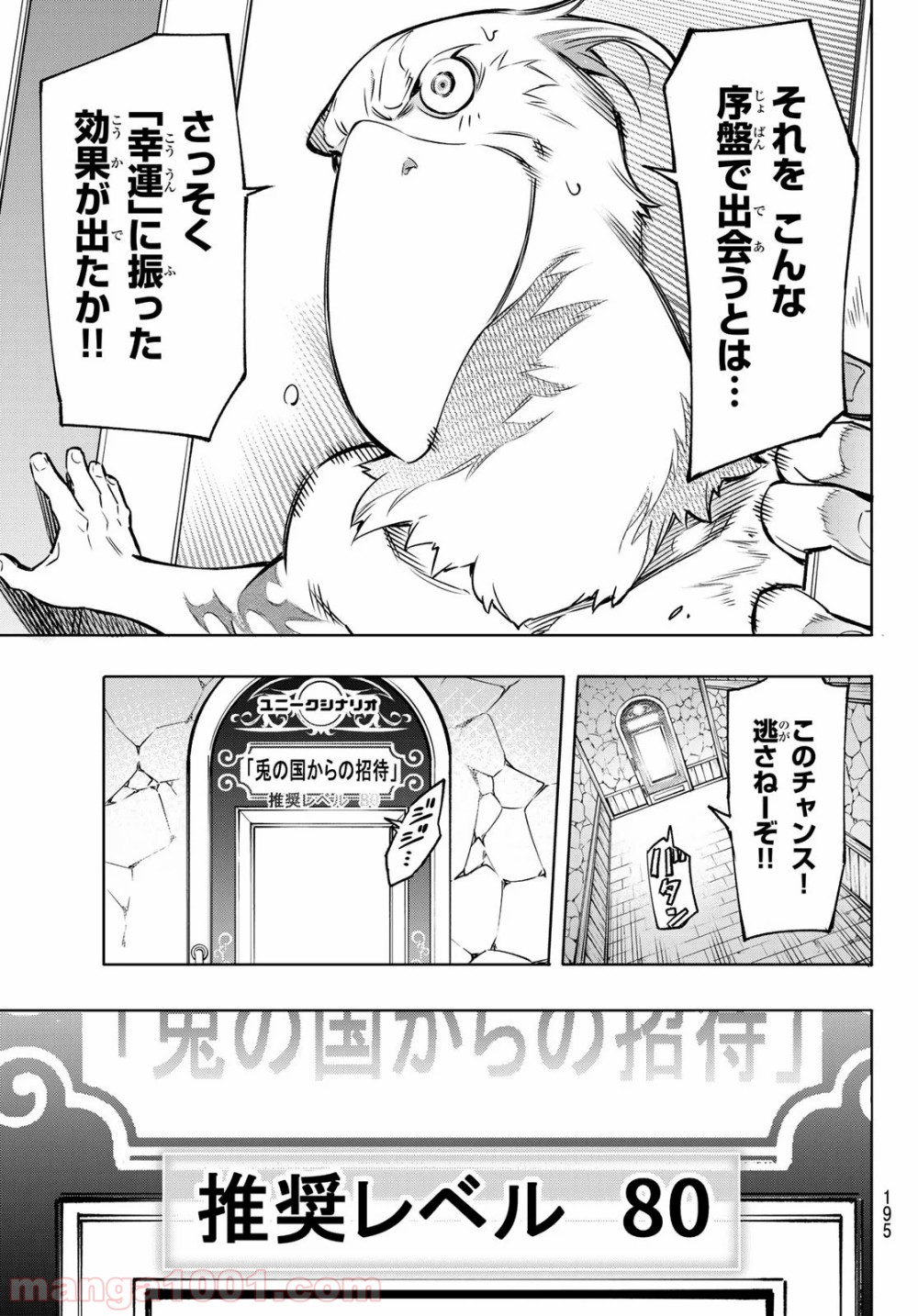 シャングリラ・フロンティア〜クソゲーハンター、神ゲーに挑まんとす〜 - raw - 第4話 - https://jppp.mangajikan.cc/jppp/05071600/xrlk5l0vp1h.jpg