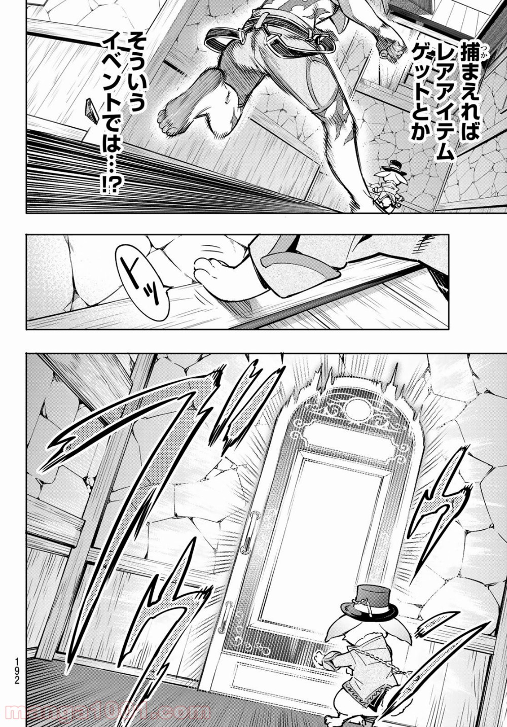 シャングリラ・フロンティア〜クソゲーハンター、神ゲーに挑まんとす〜 - raw - 第4話 - https://jppp.mangajikan.cc/jppp/05071600/z1bmndxkrk0.jpg