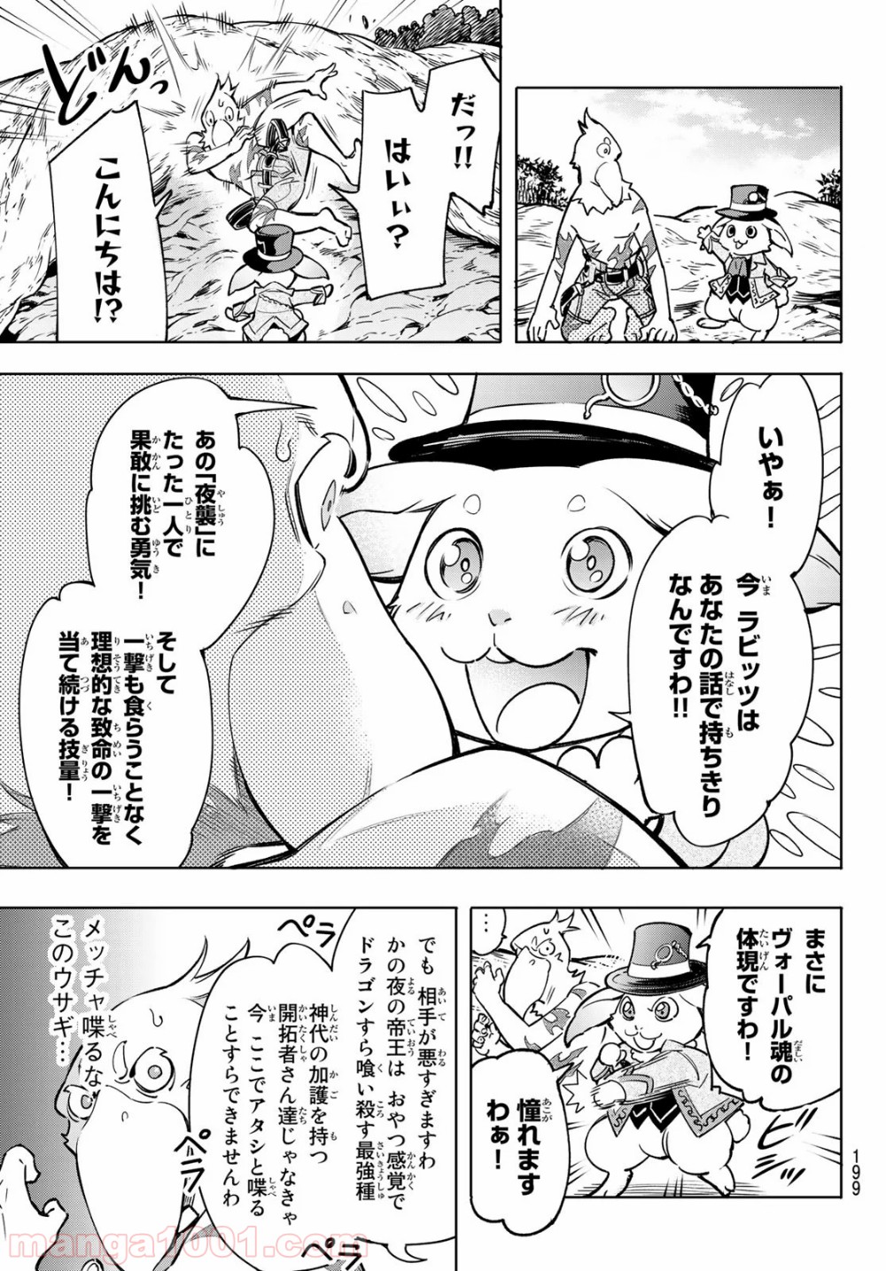 シャングリラ・フロンティア〜クソゲーハンター、神ゲーに挑まんとす〜 - raw - 第4話 - https://jppp.mangajikan.cc/jppp/05071600/zu1bvo5tqaf.jpg