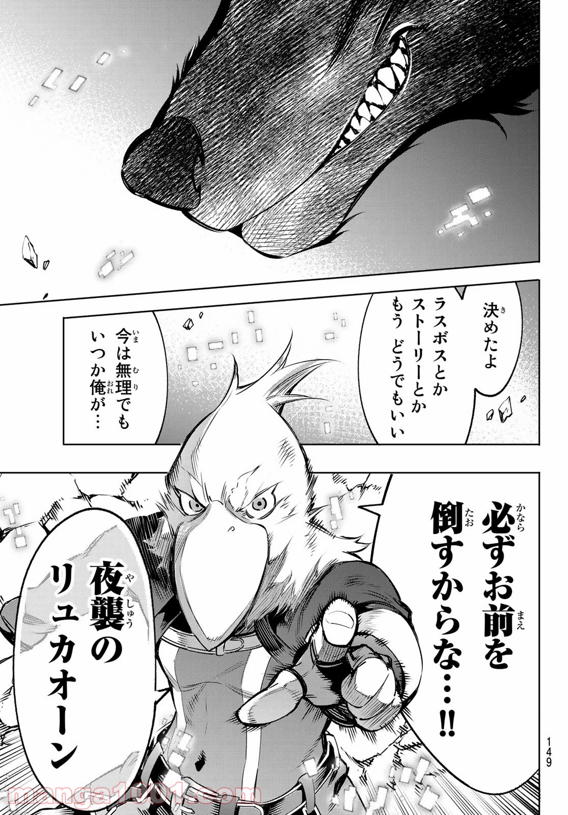 シャングリラ・フロンティア〜クソゲーハンター、神ゲーに挑まんとす〜 第3話 - Page 29