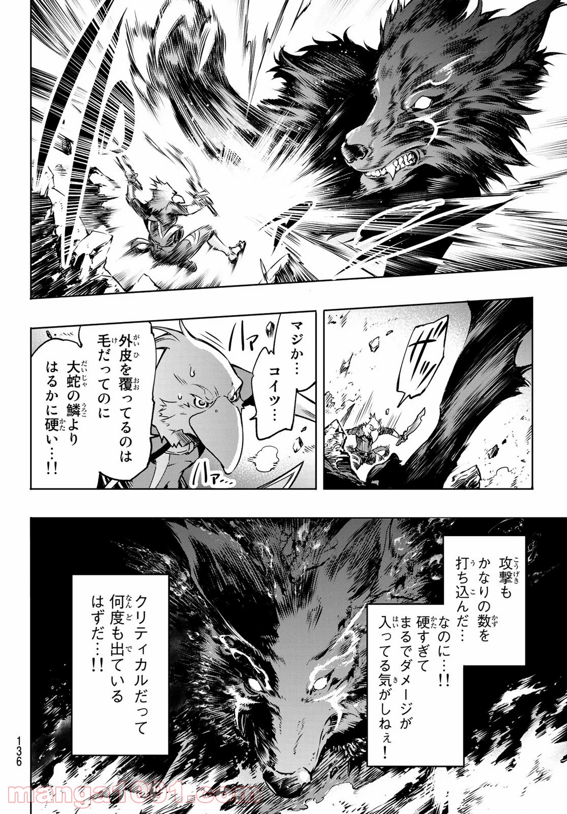 シャングリラ・フロンティア〜クソゲーハンター、神ゲーに挑まんとす〜 第3話 - Page 16
