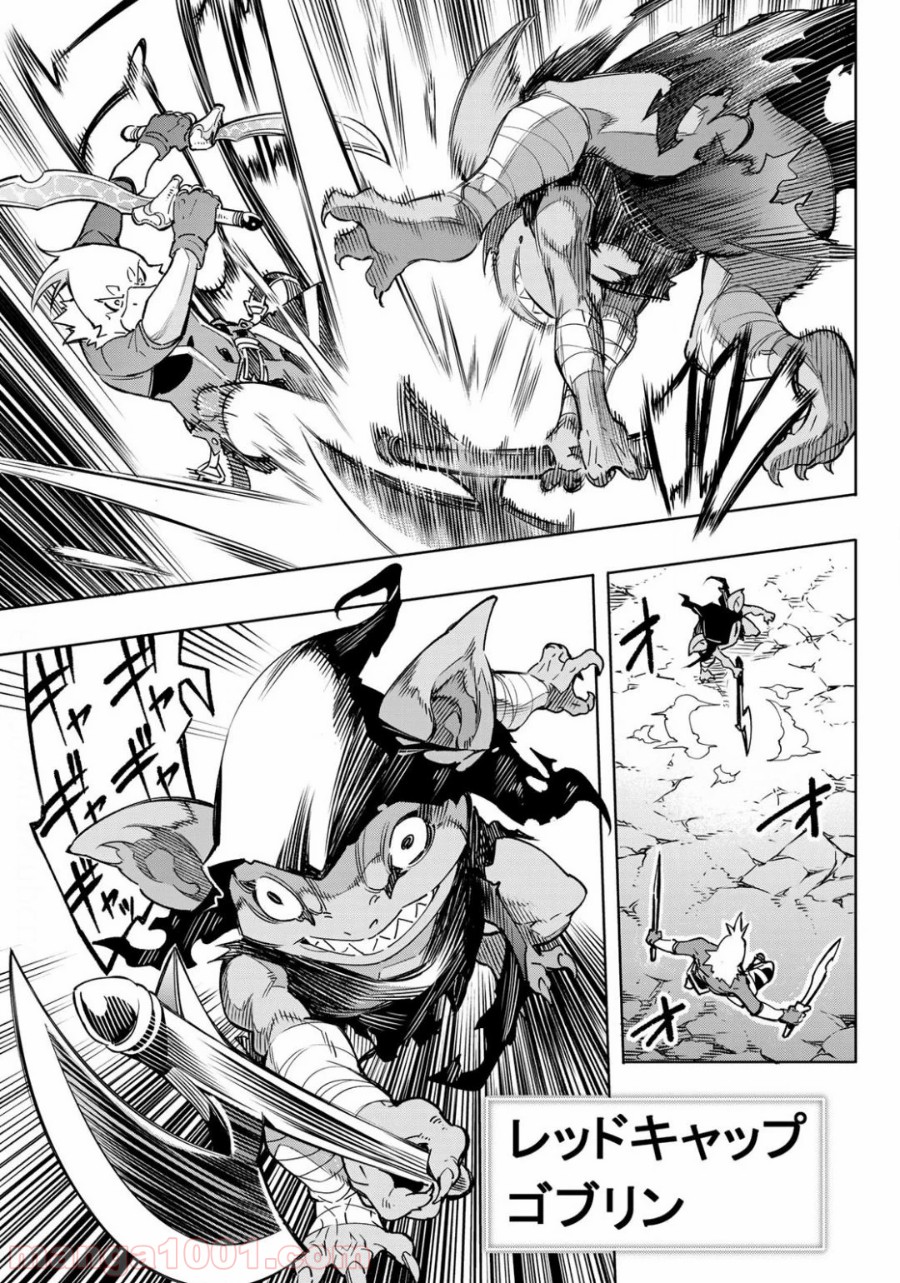 シャングリラ・フロンティア〜クソゲーハンター、神ゲーに挑まんとす〜 第2話 - Page 54