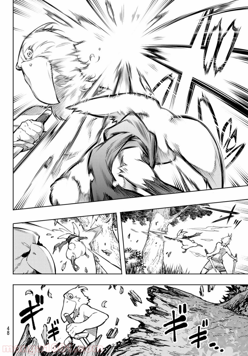 シャングリラ・フロンティア〜クソゲーハンター、神ゲーに挑まんとす〜 第1話 - Page 34