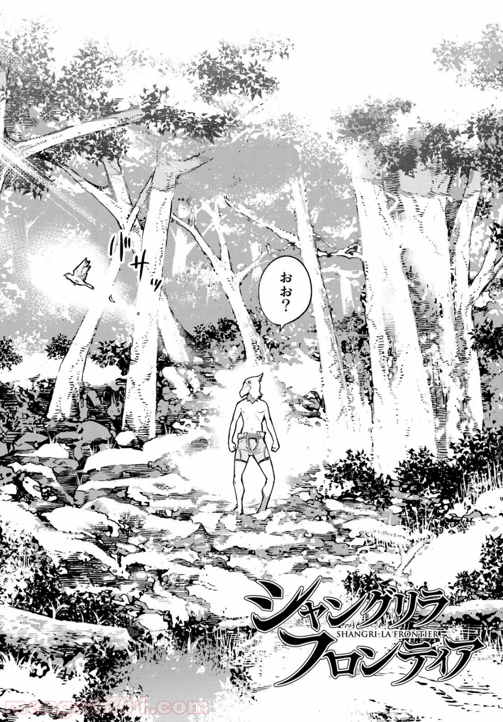 シャングリラ・フロンティア〜クソゲーハンター、神ゲーに挑まんとす〜 第1話 - Page 26