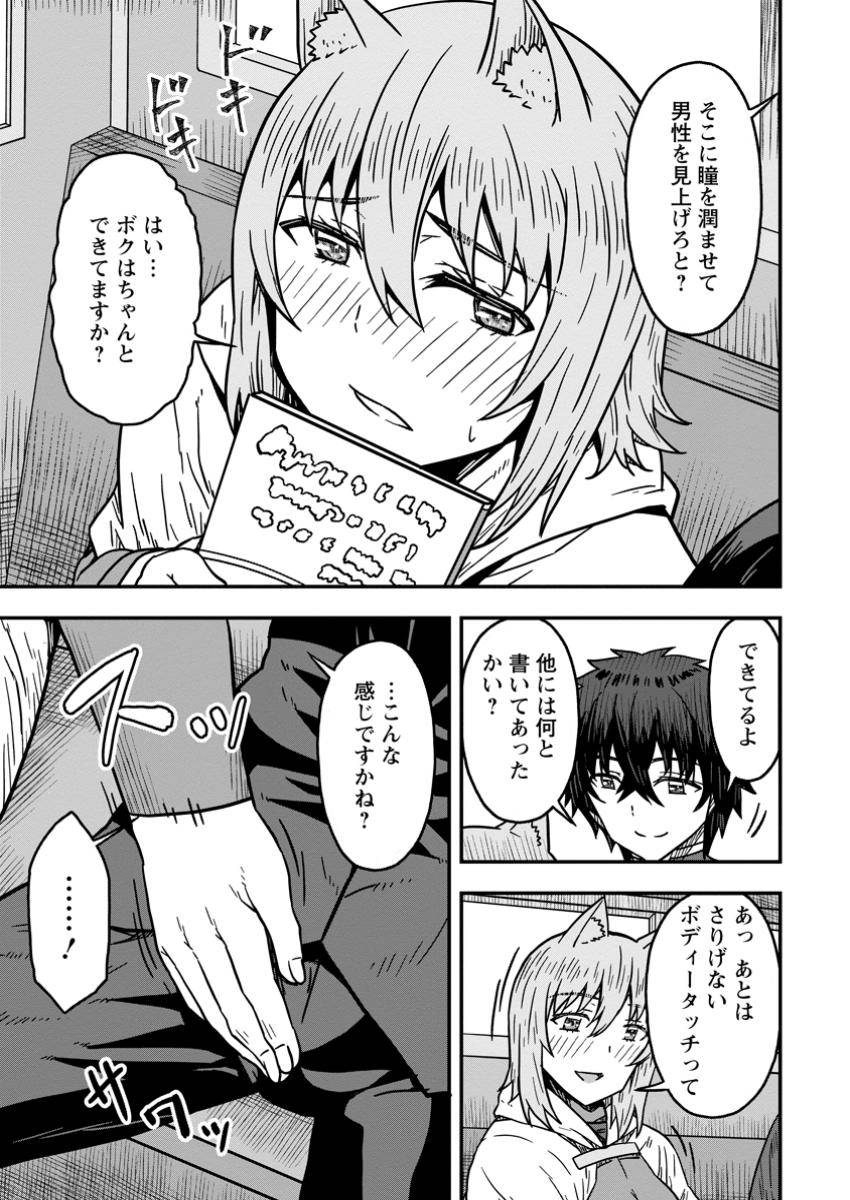 異世界最強の嫁ですが、夜の戦いは俺の方が強いようです～知略を活かして成り上がるハーレム戦記～ 第20.3話 - Page 7