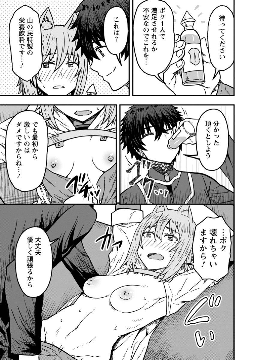 異世界最強の嫁ですが、夜の戦いは俺の方が強いようです～知略を活かして成り上がるハーレム戦記～ 第20.3話 - Page 9