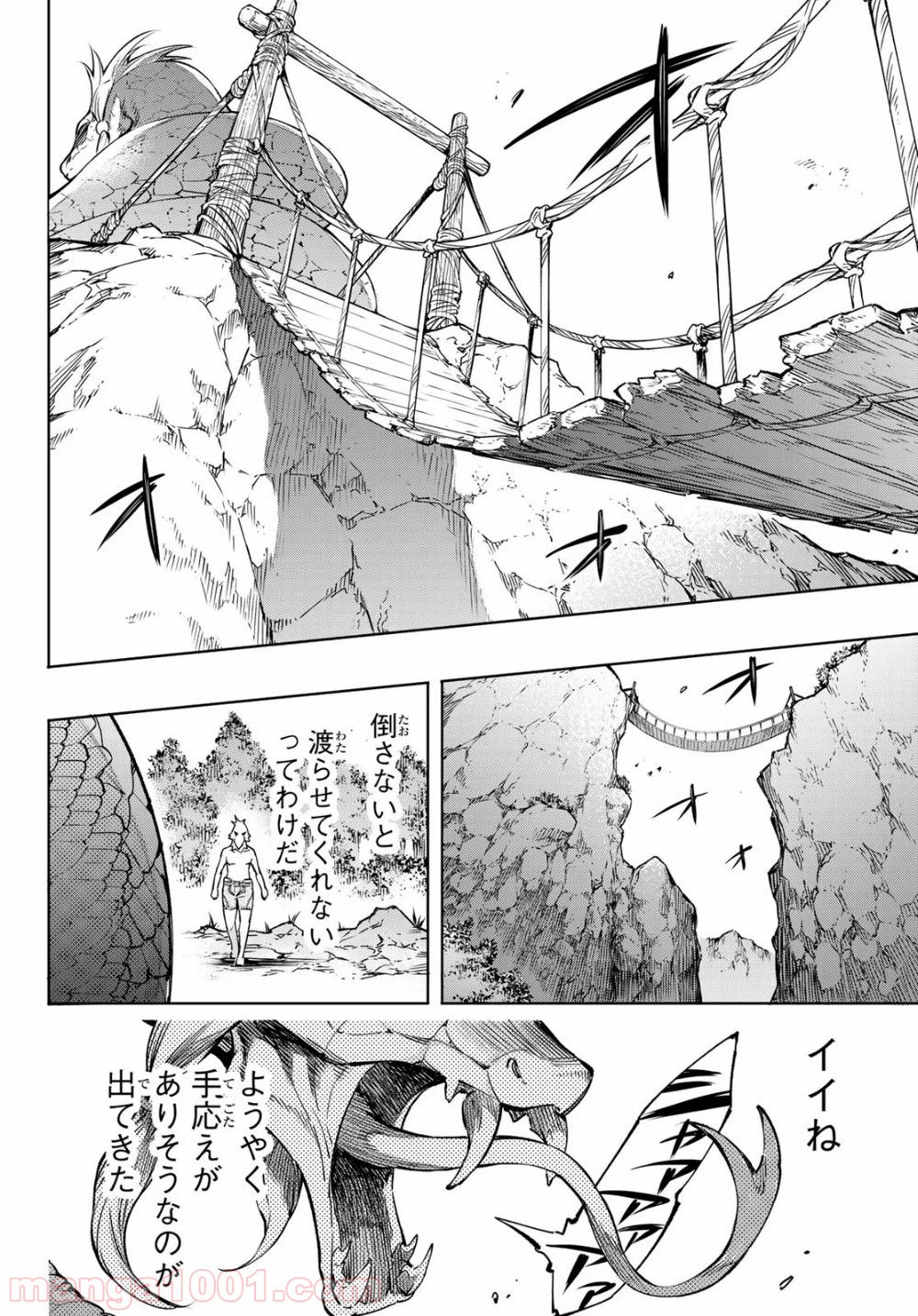 シャングリラ・フロンティア〜クソゲーハンター、神ゲーに挑まんとす〜 第1話 - Page 50