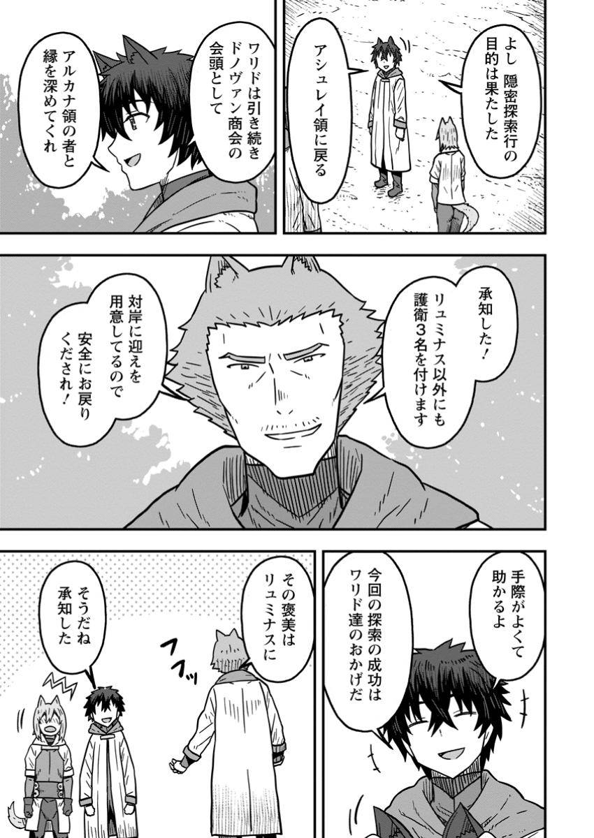 異世界最強の嫁ですが、夜の戦いは俺の方が強いようです～知略を活かして成り上がるハーレム戦記～ 第20.3話 - Page 5