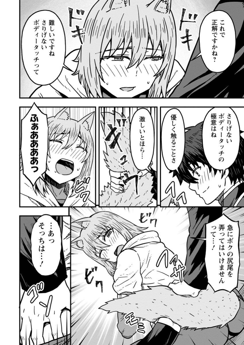 異世界最強の嫁ですが、夜の戦いは俺の方が強いようです～知略を活かして成り上がるハーレム戦記～ 第20.3話 - Page 8